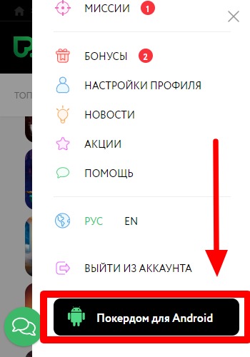 Версия для Андроид