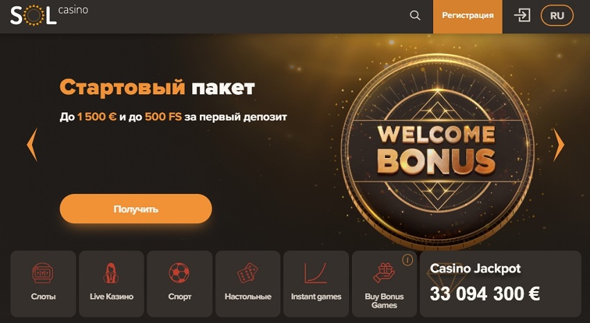 1x бонус за депозит. Бонус за депозит. Бонус к депозиту. Sol Casino ставки. Sol Casino Bonus 500fs.